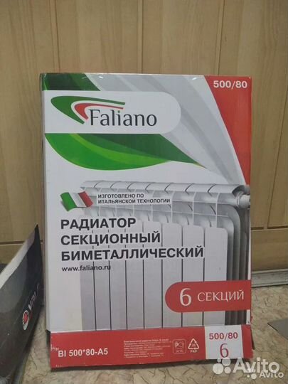 Биметаллические радиаторы отопления Faliano 500 мм