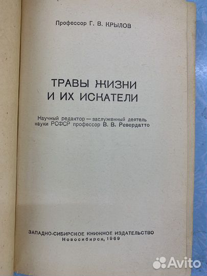Книга о травах