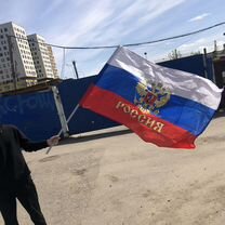 Флаг России большой с гербом