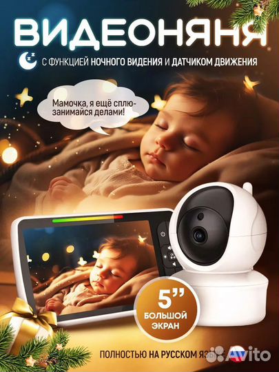 Видеоняня радионяня с камерой и монитором Baby Mon