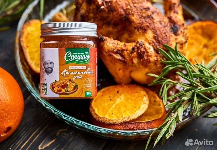 Специи и приправы для магазинов