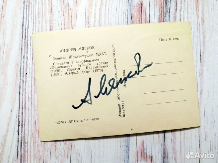 Автографы (очень много)