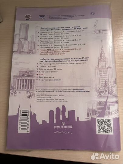 Атлас по истории России за 10 класс