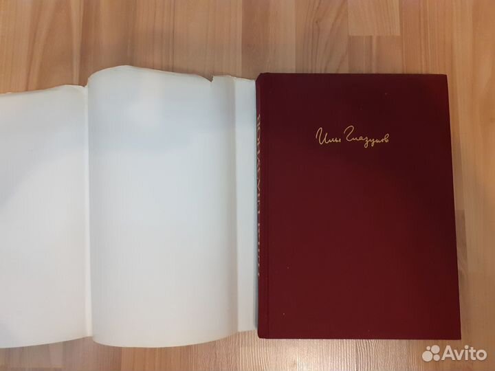 Подарочное издание илья глазунов 1989г. 366стр