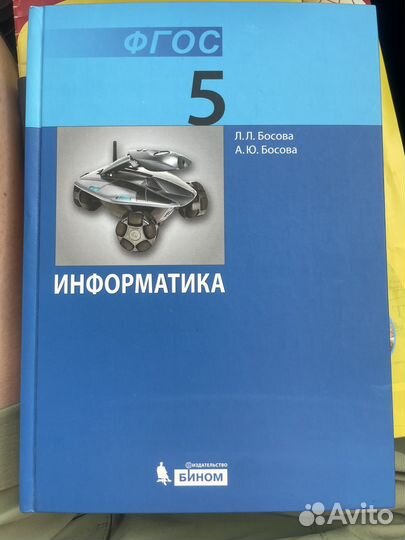 Учебники 5 класс