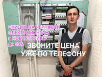 Электрик в Тучково. Услуги электрика