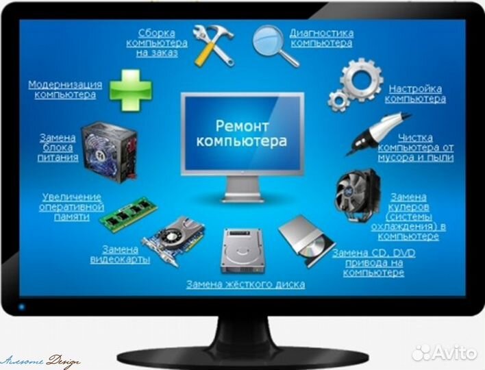 Ремонт телевизоров и компьютерной техники