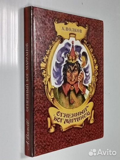 Волков А. Детские книги