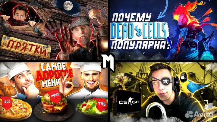 Превью для ютуба/обложка для видео/оформление