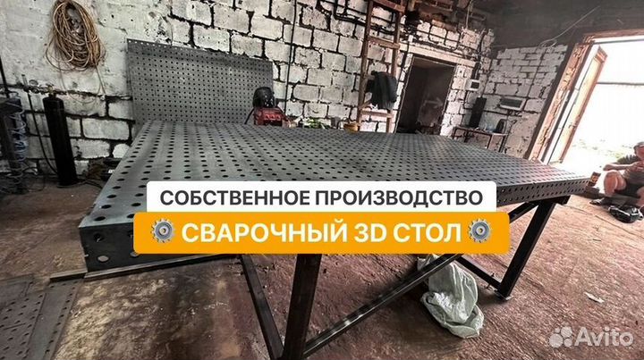 Сварочный 3D стол + оснастка в подарок