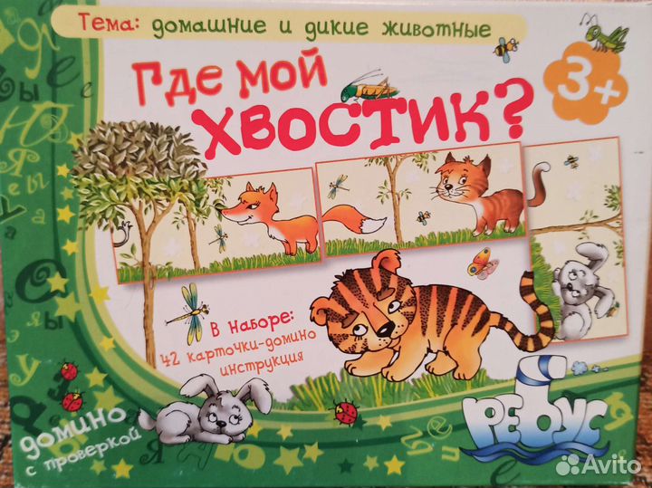 Игра настольная, пазлы