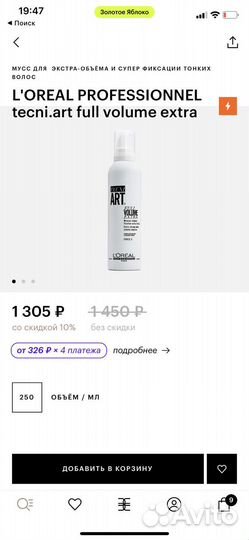 Мусс для волос экстра-объема L'oreal