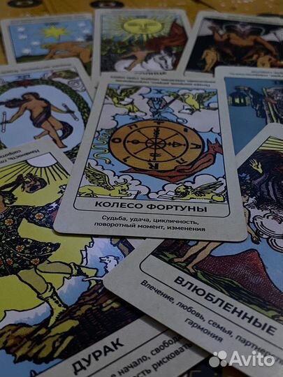 Расклады на картах Таро