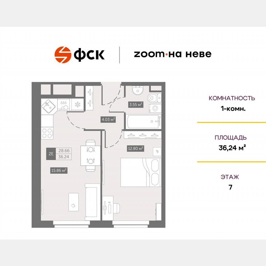 1-к. апартаменты, 36,2 м², 7/11 эт.