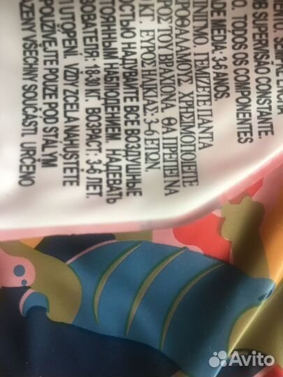 Круги надувные, нарукавники