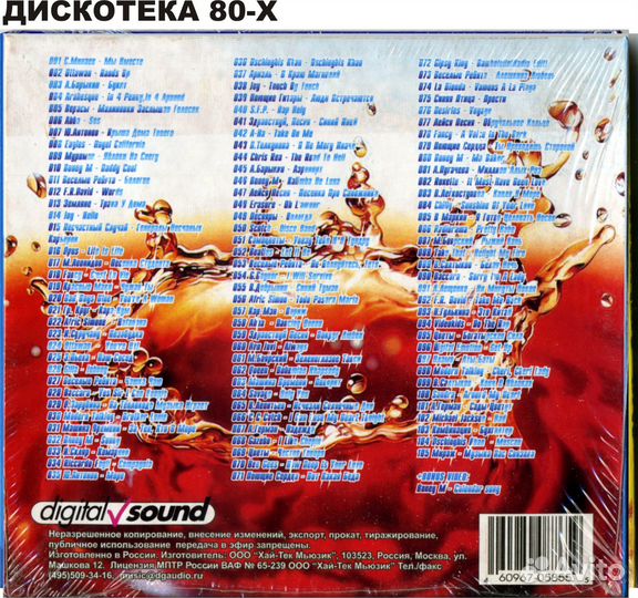 CD MP3 сборники разные, коллекция