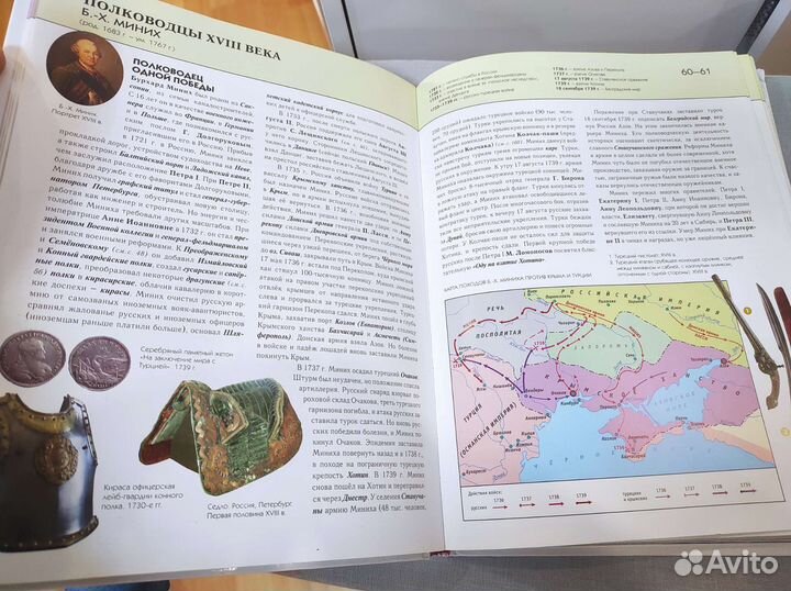 Книги детские чтение энциклопедия