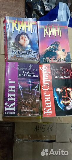 Продам книги Стивен Кинг