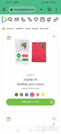 Салфетки от Greenway (Гринвей)