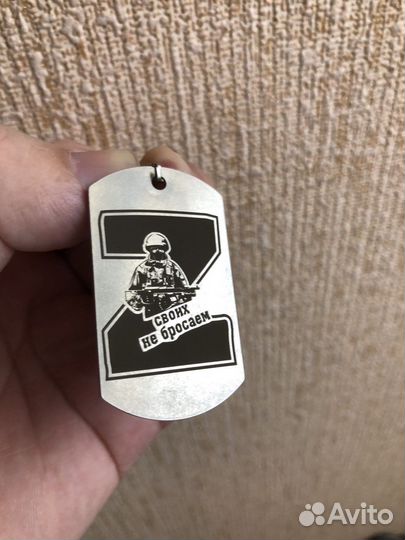 Жетон армейский с гравировкой