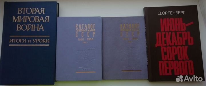 Каталоги марок и другие книги