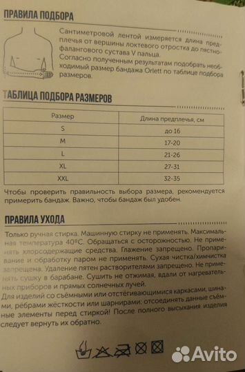 Бандаж на плечевой сустав косыночный