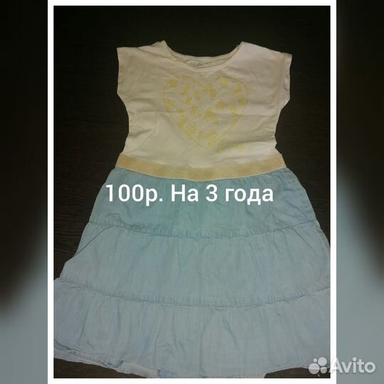 Для девочки