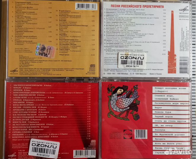 CD песни Победы марши комсомол Голубые береты