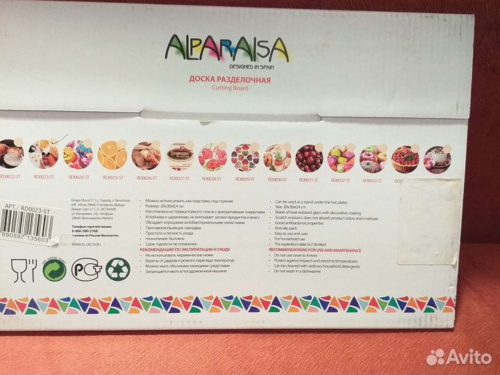 Доска разделочная термостекло в упаковке