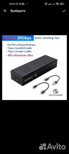 Корпус для ssd m2