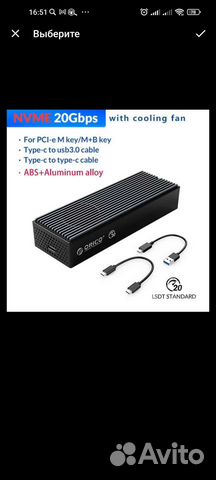 Корпус для ssd m2