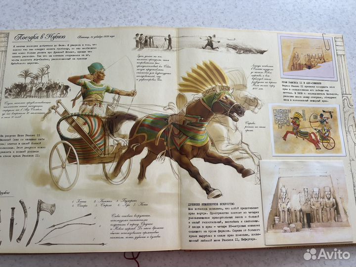 Египтология Махаон книга