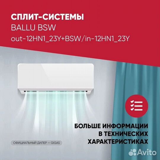 Кондиционер / Сплит система ballu