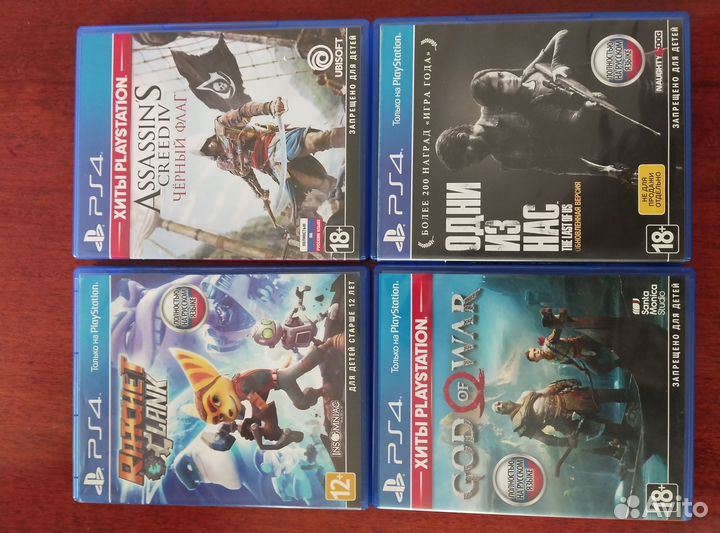 Диски игры на ps4