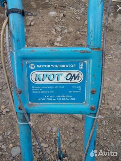 Мотоблок Крот-ом