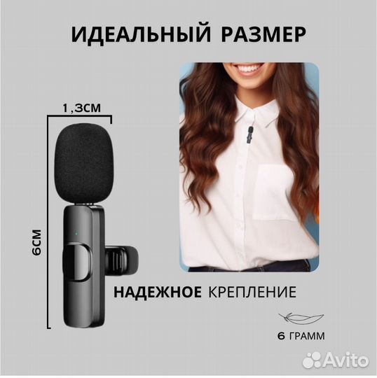 Микрофон петличный беспроводной новый