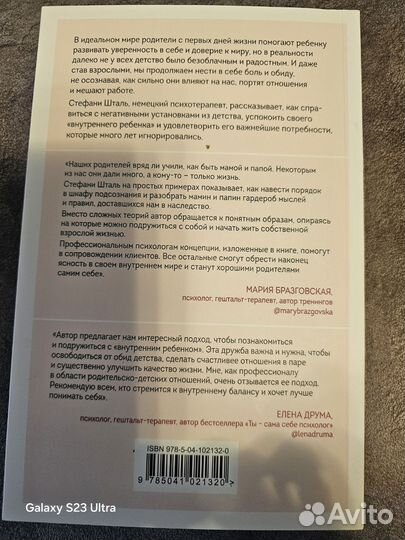 Книги по психологии и саморазвитию