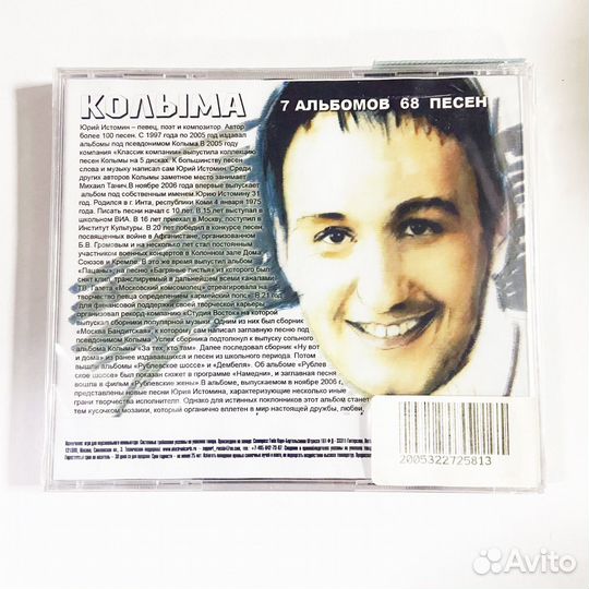 Колыма. Grand collection (MP3-CD)