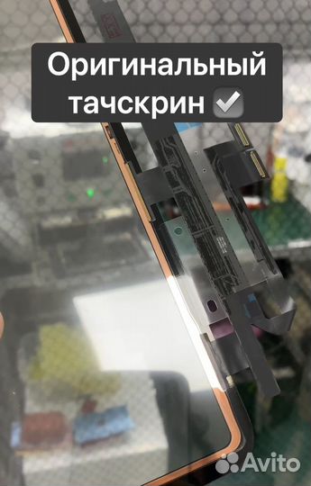 Замена Стекла iPad