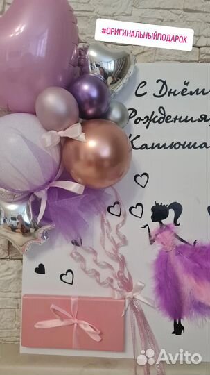 Воздушная открытка