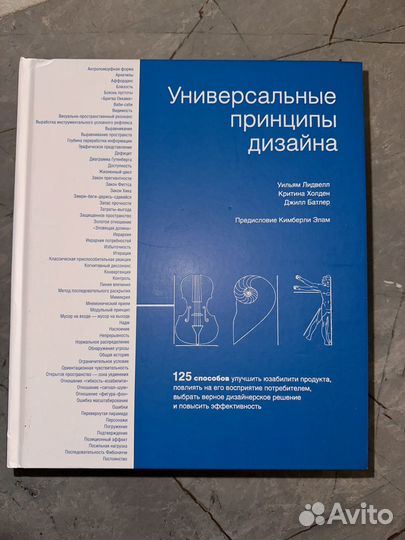 Универсальные принципы дизайна