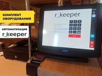 R keeper комплект оборудования