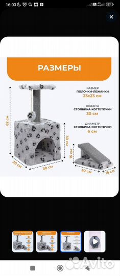 Когтеточка домик для кошки