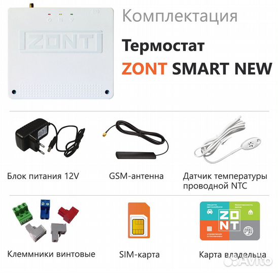 Zont SMART NEW отопительный термостат арт. ML00005