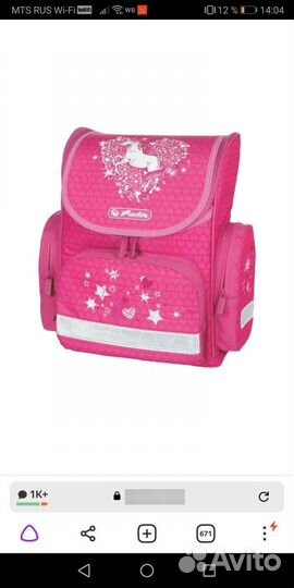 Школьный ранец для девочки