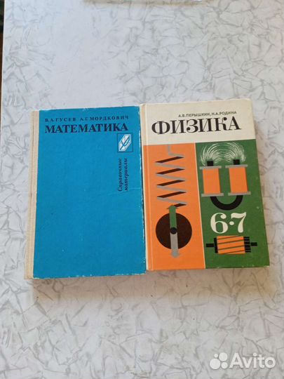 Учебники 6-10 класс