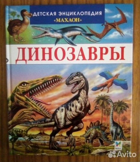 Книга Детская энциклопедия 