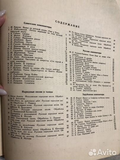 Ноты для аккордеона и клавира