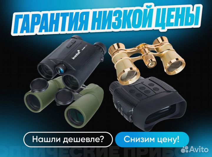 Бинокль Levenhuk Nitro 8x42