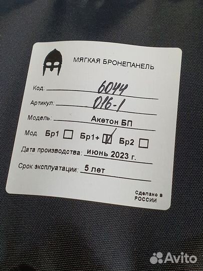 Тактический баллистический пояс Воин бр1+